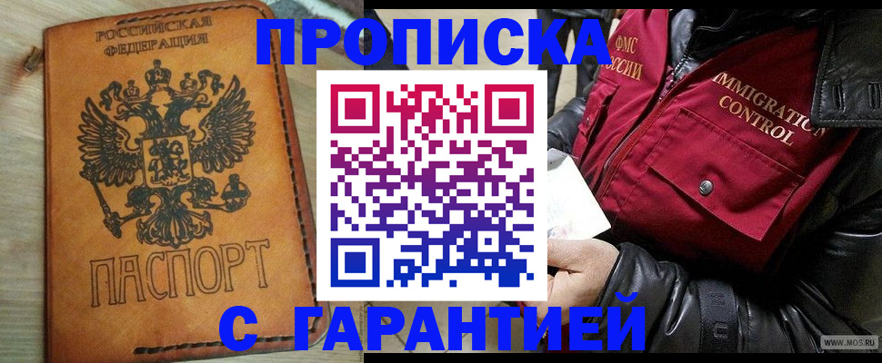 найти адрес прописки в Могочи