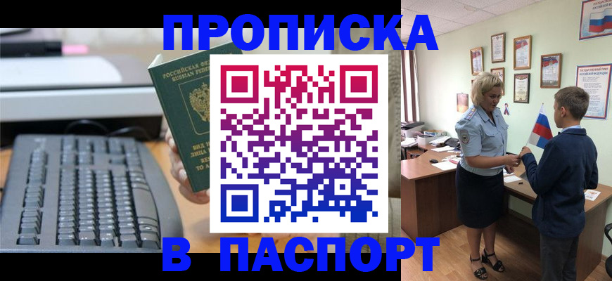 временная регистрация госуслуги в Могочи