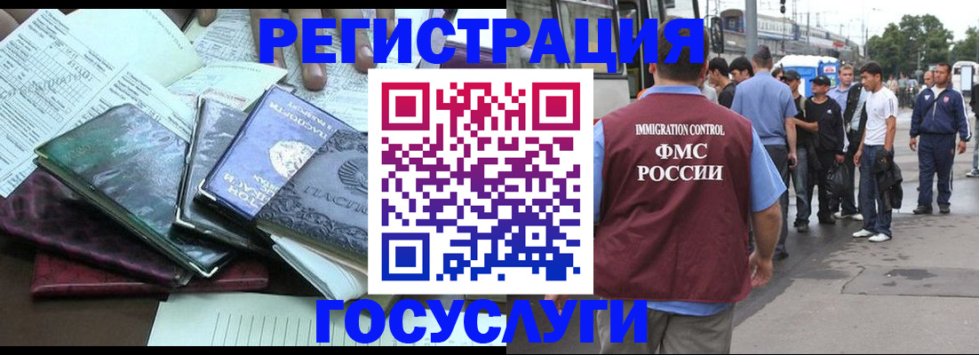 регистрация для дет. сада в Могочи