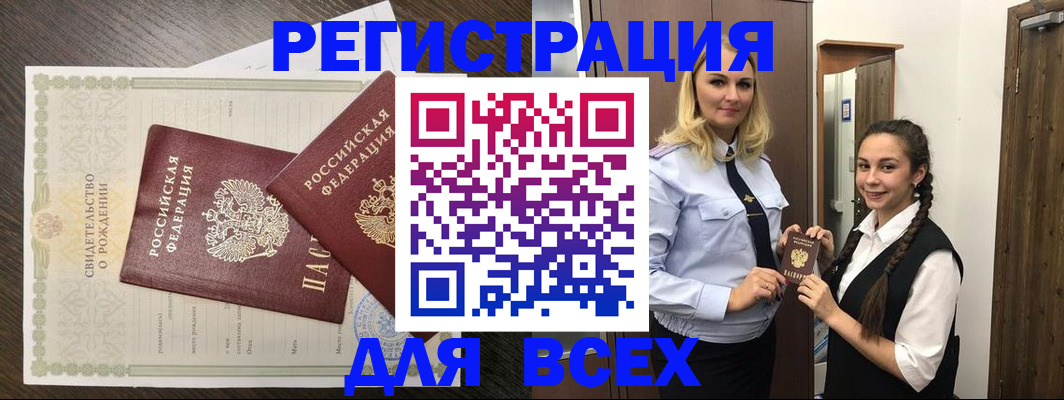 найти адрес прописки в Могочи